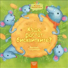 Kde rastat biskvitkite?