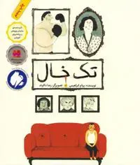 Ess (Farsi)