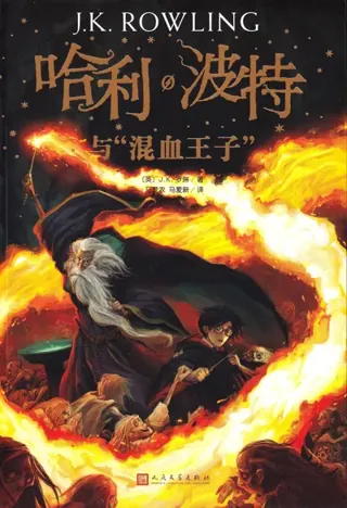 HARRY POTTERTHE HALFBLOOD PRINCE