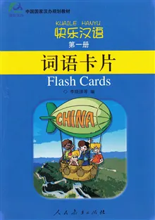 Happy Chinese: Level 1, Flash Cards (Kinesiska)