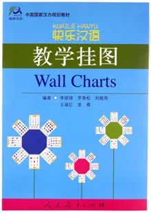 Happy Chinese Väggplanscher 1 (Kinesiska)
