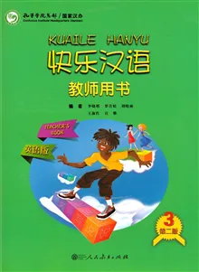 Happy Chinese: Level 3, Teacher's Book