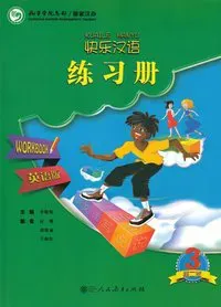 Happy Chinese: Level 3, Workbook