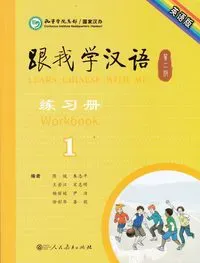 Learn Chinese with me: Level 1, Workbook