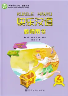Happy Chinese: Level 2, Teacher's Book