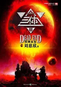 The Three-Body Problem: Death's End