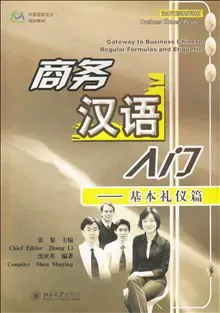Business Chinese Reader: Regular Formulas and Etiquette (Kinesiska)