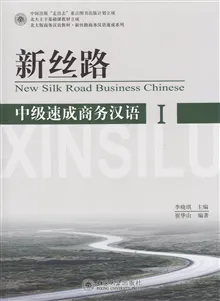 New Silk Road Business Chinese: Intermediate, Speed-up Business Chinese (Part 1)