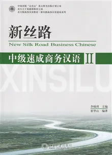 New Silk Road Business Chinese: Intermediate, Intermediate