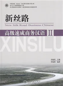 New Silk Road Business Chinese: Advanced, Part 2