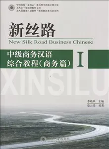 New Silk Road Business Chinese: Intermediate, Integrated Business Chinese: About Business (Part 1)