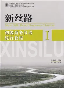 New Silk Road Business Chinese: Elementary, Integrated Business Chinese (Part 1) (Kinesiska)