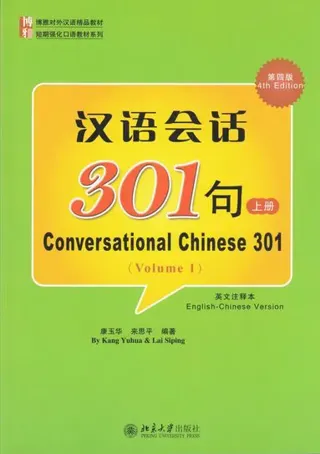 Conversational Chinese 301 (A)