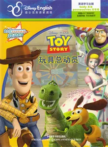 Toy Story