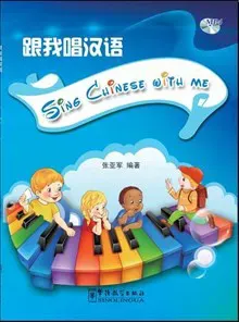Sing Chinese With Me
