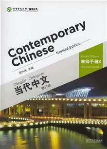 Contemporary Chinese Vol. 3: Teacher's Book (Kinesiska)