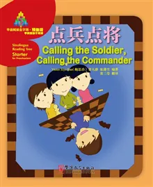 Calling the Soldier, Calling the Commander (Kinesiska)