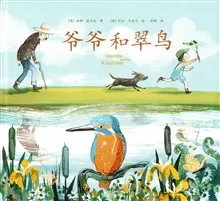 Grandpa and The Kingfisher (Kinesiska)