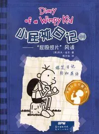 Diary of a Wimpy Kid 5 (Book 2 of 2) (New Version)