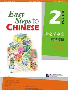 Easy Steps to Chinese Vol. 2: Posters (Simplified Characters) (Kinesiska)
