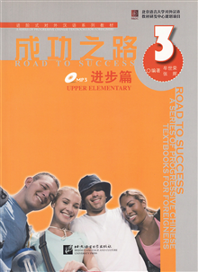 Road to Success: Upper Elementary, Part 3, Textbook