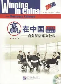 Winning in China: Basic 1