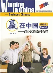 Winning in China: Basic 3