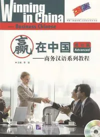 Winning in China: Advanced