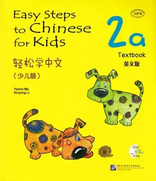 Easy Steps to Chinese for Kids vol.2A - Textbook