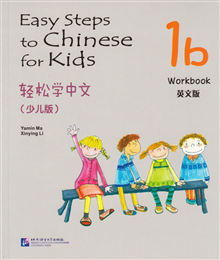 Easy Steps to Chinese for Kids: Level 1, 1b, Workbook (Kid's Edition) (Kinesiska)