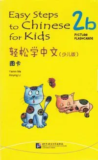 Easy Steps to Chinese for Kids: Level 2, 2b, Picture Flashcards (Kid's Edition)