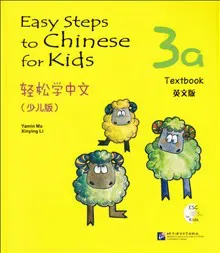 Easy Steps to Chinese for Kids: Level 3, 3a, Textbook (Kid's Edition) (Kinesiska)