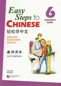 Easy Steps to Chinese: Level 6, Teacher's Book (Simplified characters version)