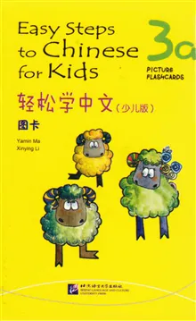 Easy Steps to Chinese for Kids: Level 3, 3a, Picture Flashcards (Kid's Edition) (Kinesiska)