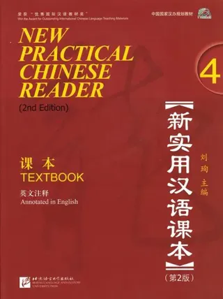 New Practical Chinese Reader vol.4 - Textbook