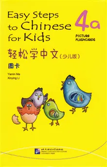 Easy Steps to Chinese for Kids: Level 4, 4a, Picture Flashcards (Kid's Edition) (Kinesiska)