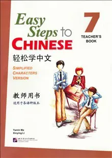 Easy Steps to Chinese: Level 7, Teacher's Book (Simplified characters version) (Kinesiska)