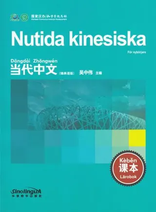 Nutida kinesiska: För nybörjare, Lärobok