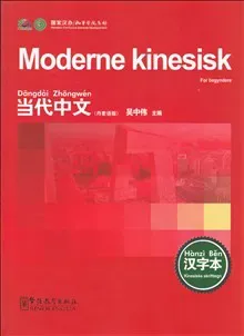 Moderne kinesisk: For begyndere, Kinesiske skrifttegn (Dansk utgave)