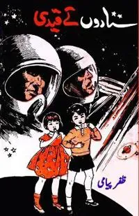 Sitaron ke Qaidi (kids novel)