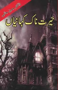 Hairat naak Kahaniyan (kids stories)