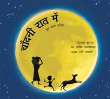 Out in the Moonlight (Hindi)