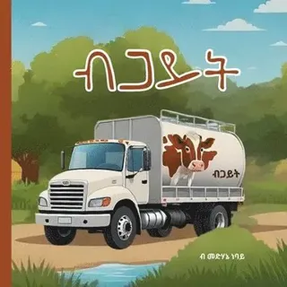 Bgayt