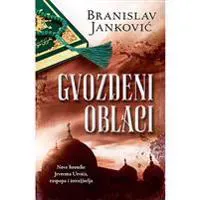 Gvozdeni oblaci (serbiska)