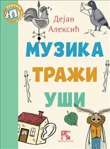 Muzika traži uši