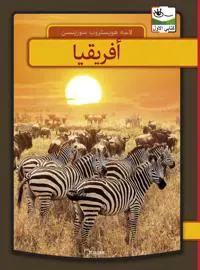 Afrika - arabisk
