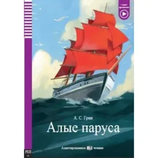 ELI Russian Graded Readers RUSSIAN - Alye parusa - Scarlet Sails + Audio