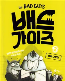 En ruggig historia (Koreanska)