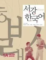Sogang Korean 1A: Workbook. New Sogang Hangugo 1A