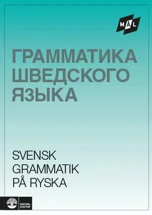 Mål Svensk grammatik på ryska